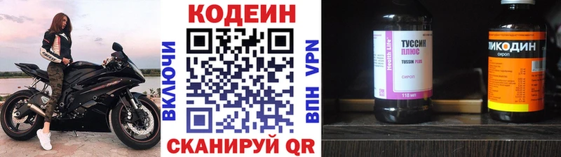 Кодеин Purple Drank Краснокамск