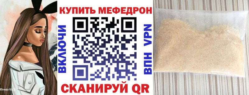 как найти закладки  mega ТОР  нарко площадка Telegram  Краснокамск  МЯУ-МЯУ мука 