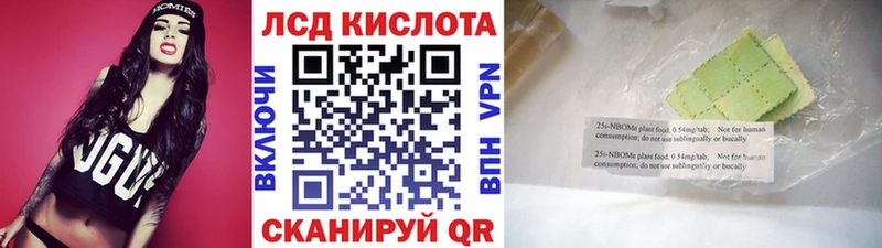 Марки N-bome 1,5мг  Краснокамск 